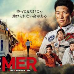 TOKYO MER～移动的急救室～ - 6q5EaAkmjDx7yLwfB0OncmZPD0K.jpg