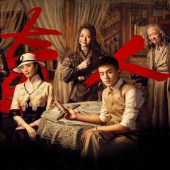 民初奇人传 - nZkmoRQffuL7sU6CJmTHafu0uNH.jpg