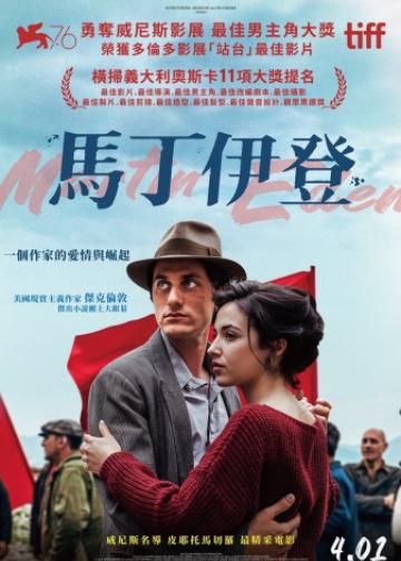 马丁·伊登