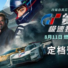 GT赛车：极速狂飙 - jv4tiXAgaArMQo57jFMjvBEjmoa.jpg