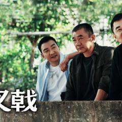三叉戟 - z0Jh1Hwk34qoeZ4QbO2JyAAZv8c.jpg
