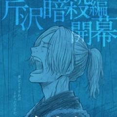 青之壬生浪 -芹泽暗杀篇- - p1776622428656727568.jpg