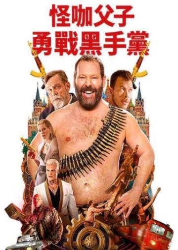 机器也疯狂