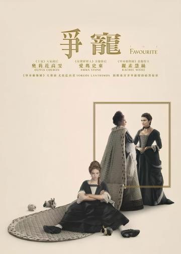 宠儿