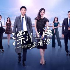 漂洋过海来看你 - nPs7ubY59mghuosfEJ97SkbvMOT.jpg