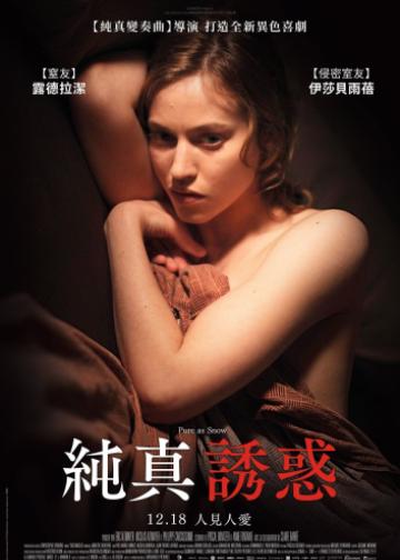 白雪公主