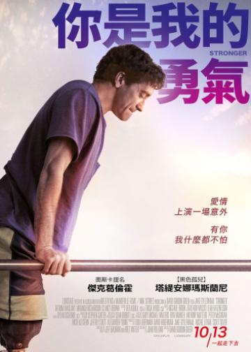 生命因你更坚强