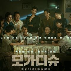 摩加迪沙 - 31wP2W7IYOtu0EprZF1Ja3qZrrl.jpg