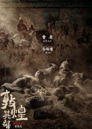 敦煌英雄