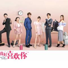 我好喜欢你 - xDSJlE6N8J1mR1JelErILdinl1s.jpg