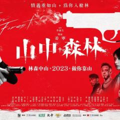 山中森林 - gzW5oho7O8akCFSxr6kIq9xvfoC.jpg