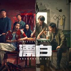 漂白 - lCEMDrXzTA53bHbjuOntXrqrB7b.jpg