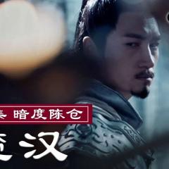 楚汉 - dEI2NdyJIMWddcjaUWIxLhpLxtf.jpg