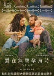 无声挚爱